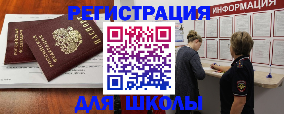 регистрация для дет. сада в Морозовске