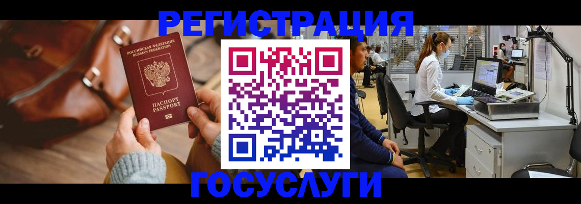 временная регистрация законно в Морозовске