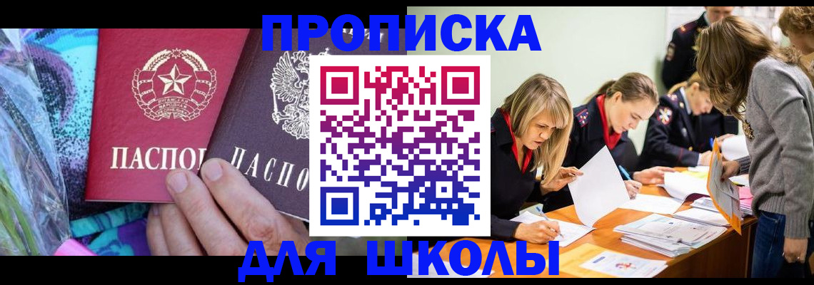 временная регистрация надежно в Морозовске
