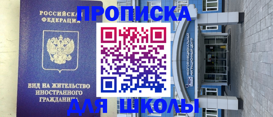 прописка в квартире в Морозовске